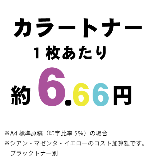 color_tonar_cost