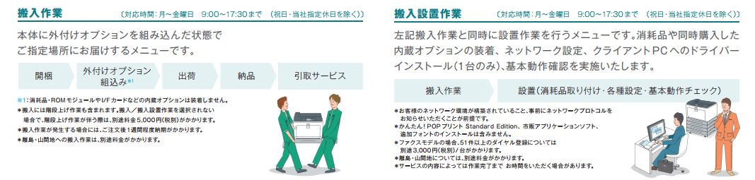 epson_install