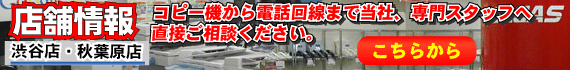 サガス店舗情報