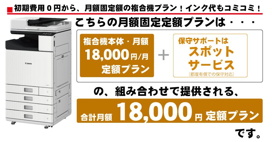 plan_18000