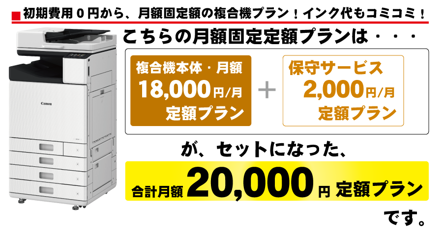 plan_20000
