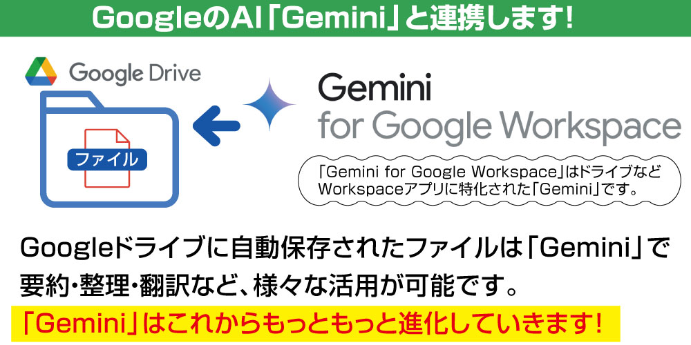 gemini_joins