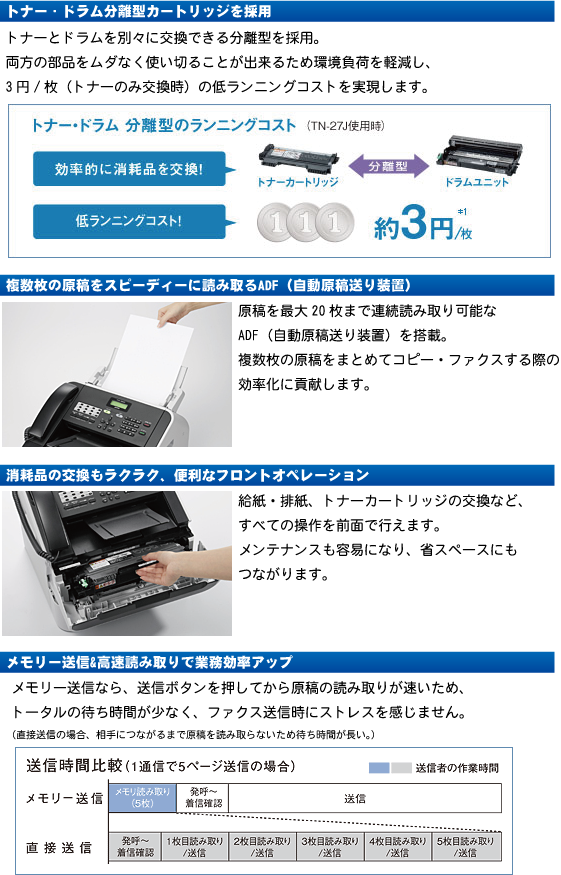 brother プリンター A4モノクロレーザー複合機 JUSTIO 20PPM FAX ADF 受話器 FAX-2840 - 2