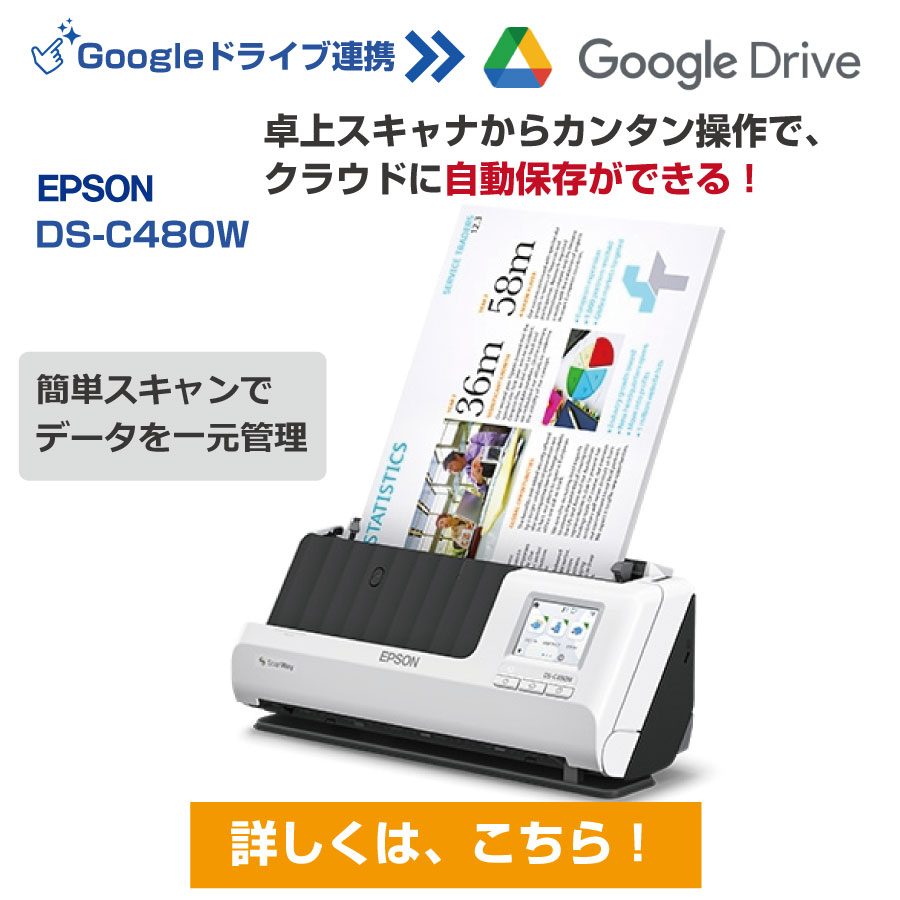 ドキュメントスキャナ