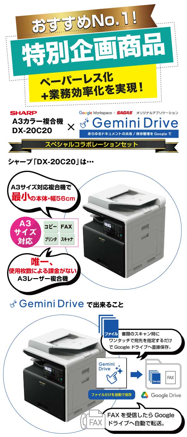 ̴襳ܾʡDX-20C20GeminiDrive