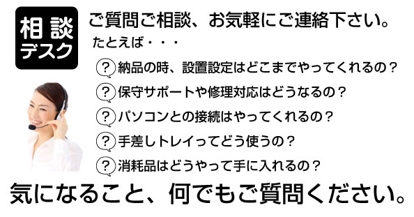 お気軽にお問い合わせください