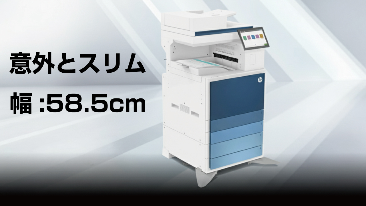 意外とスリムな本体、幅58.5cm