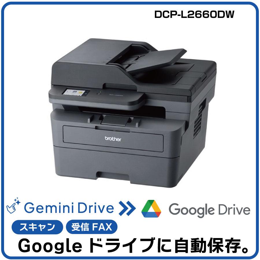 中古品】brother 浅い プリンター A4モノクロレーザー複合機 DCP-L2550DW (34PPM/ADF/両面印刷/