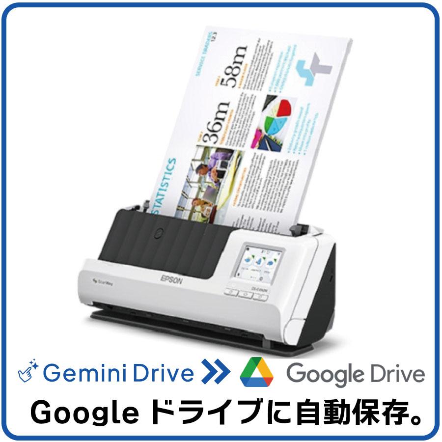 ڼưGoogle¸AIGeminiϢȡEPSON A4бɥȥʡ DS-C480W+Gemini Driveåȥǥ